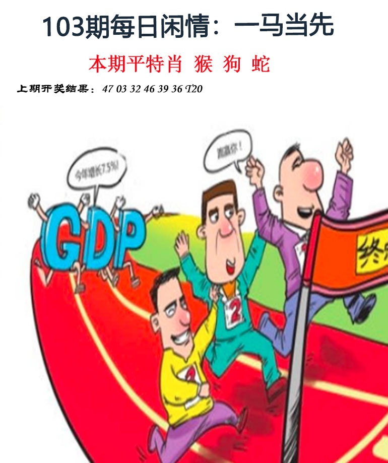 103期每日闲情[图]