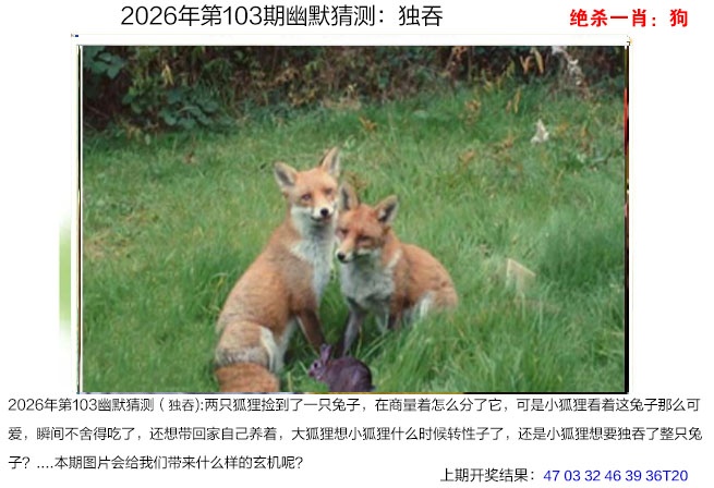 103期幽默猜测[图]