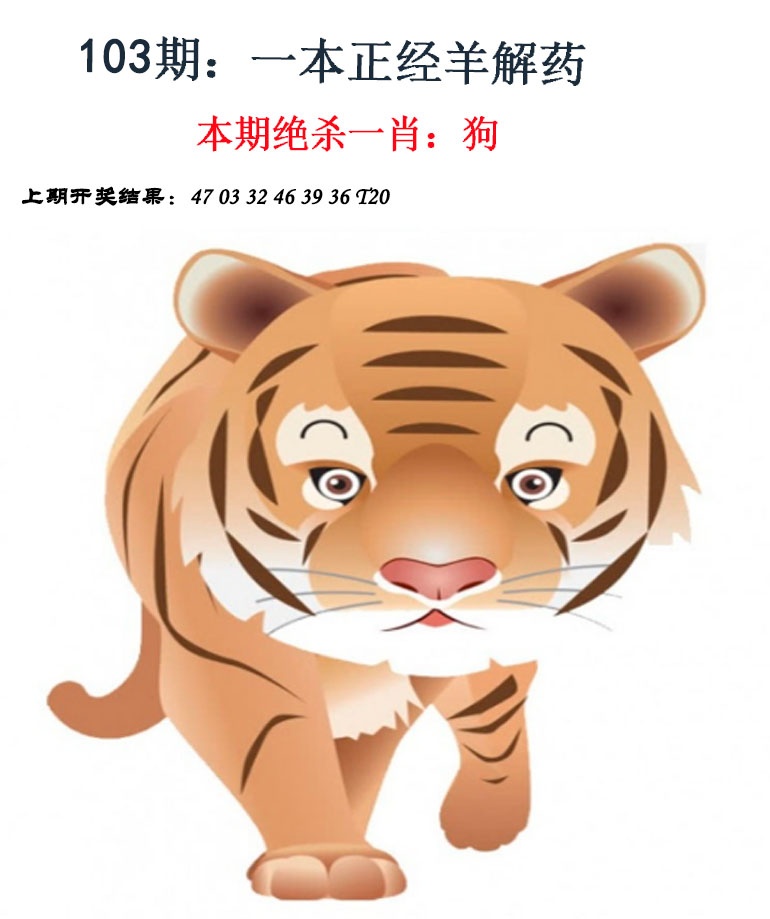 103期金钱豹自有真功夫[图]