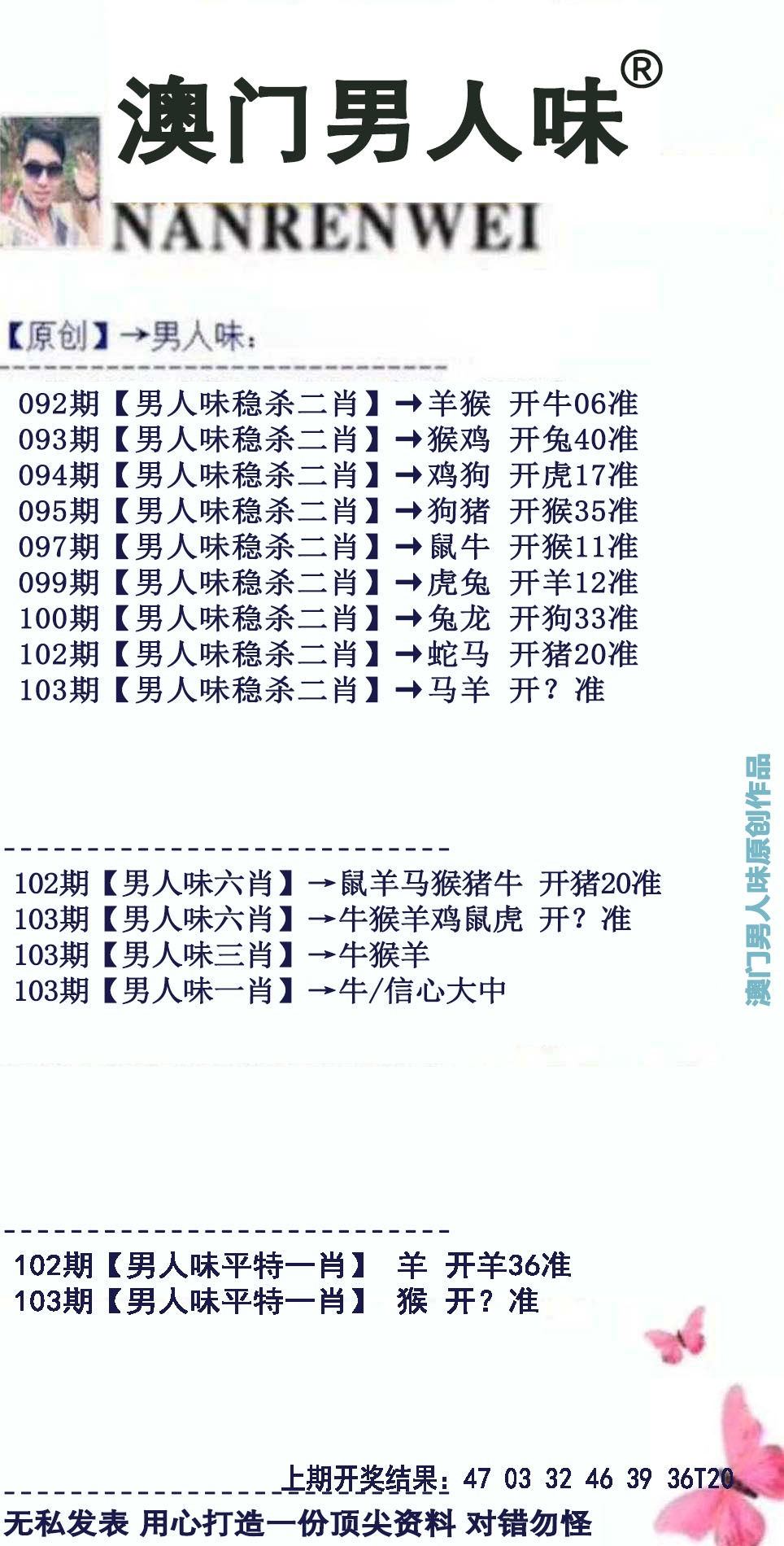 103期男人味[图]