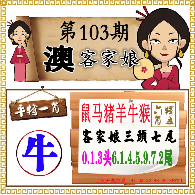 103期澳门客家娘[图]