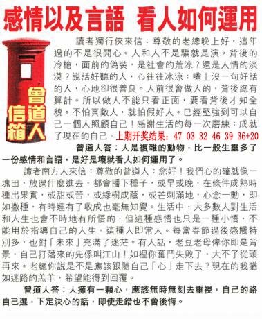 103期曾道人信箱[图]