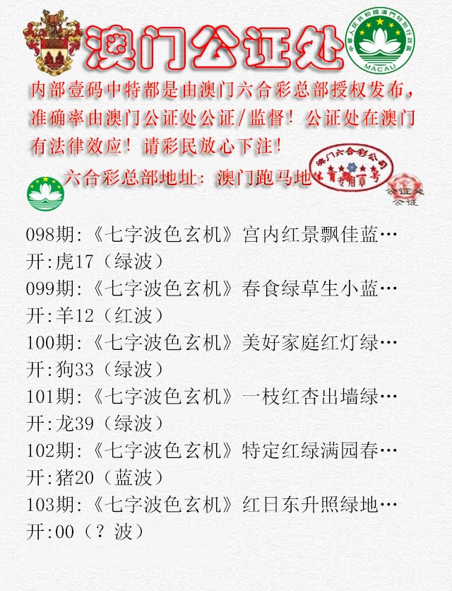 103期公证处B[图]