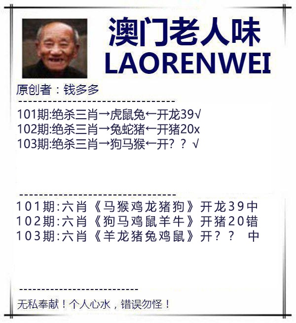 103期澳门老人味[图]