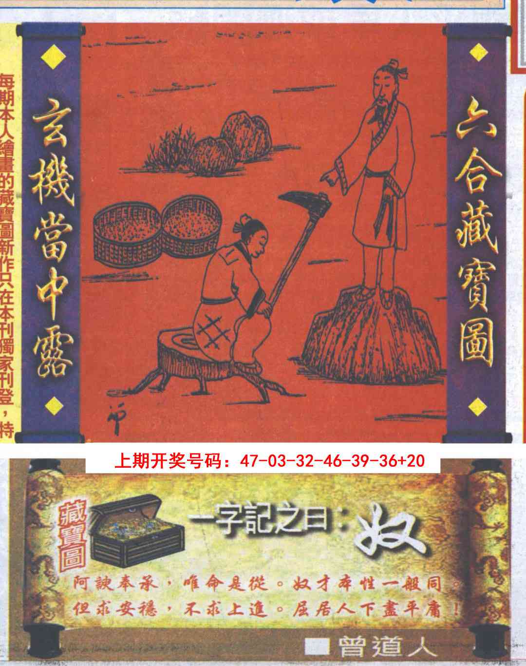 103期高清跑狗图[图]