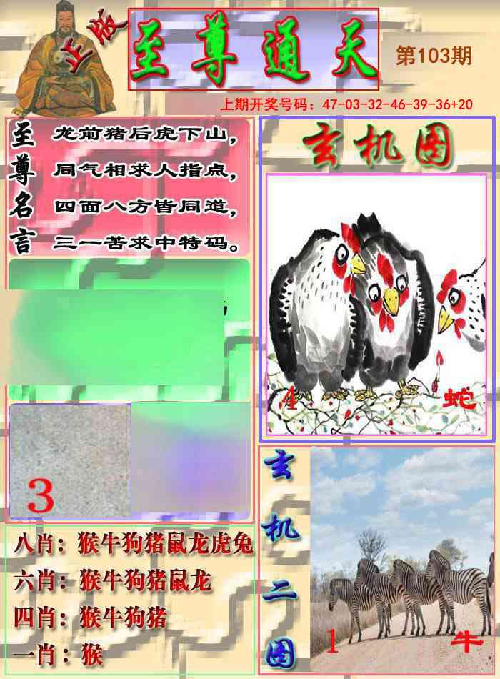 103期至通报[图]